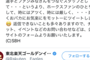 バレンティン「なんか公式フォローするだけでなんJでスレ立つンゴwww」