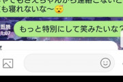 【悲報】ワイ陰キャ、陽キャ風のLINEしてみるもキモイことに気づき後悔する
