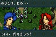 【FE】頑張って戦ってきた結果がこれなのか？
