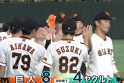 巨人、7カードぶり勝ち越しで首位死守！坂本勇はリーグトップ31号