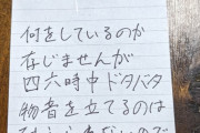 朝から張り切って部屋の掃除してたら苦情来てワロタｗｗｗｗｗ