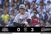 西川史礁・ソトがタイムリー！ロッテが初回から攻め立て一挙3点！！