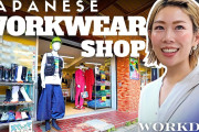 外国人「あの商品こっちにもあればいいのに」日本の作業服屋の1日に興味津々