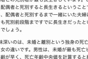 【悲報】独身男性の平均寿命が若すぎると話題に・・・