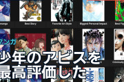 『少年のアビス』を最高評価した海外ファン、結末を巡り議論