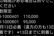 【転売屋死亡】PS5が中国への転売不可になり買取価格が大暴落