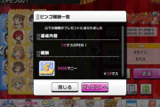 【デレステ24時間】ビンゴシートとかいうカスマニー増えるだけの盛り上がりに欠けるけど24時間配信の楽しみがこれしかない要素について知っていること