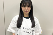 久保史緒里ちゃんが今年のサンドウィッチマンの｢ミュージックソン｣アシスタントに！！！【乃木坂46】
