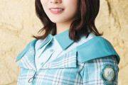 【日向坂46】宮田愛萌Instagramが凍結された理由とは・・・