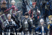【FF14】本日発売の週刊ファミ通で6.0特集が掲載！FFシリーズの生みの親・坂口博信さんからのコメントや暁メンバーのスペシャルイラストも！