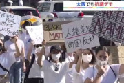 黒人男性死亡への抗議デモ、大阪でも約1000人が大通りを行進