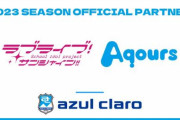 「ラブライブ！サンシャイン!!」と沼津のサッカーチーム「アスルクラロ沼津」がオフィシャルパートナー契約