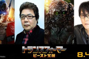 映画「トランスフォーマー／ビースト覚醒」吹替版の声優を発表！！オプティマスプライマルは子安武人さんに決定！！
