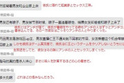 【シャニマス】「リアルの寝取られストーリー」中国翻訳ニキの日本語翻訳が話題に