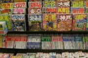 旅行もしない、本も読まない人が増加、日本人は何してるのか
