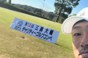 Twitterをはじた相川亮二さん、早速ばんてふフレームを披露