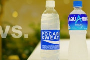 アクエリアスとポカリスエットてどっちが上なの？