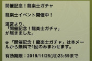 【パズドラ】※朗報※芝ドラさん、海外失調から帰国し最終日にランダン挑戦中ｗｗｗｗ【ｗ注意】