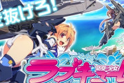 【噂】スマスロ「ラブキューレ」が開発中！？