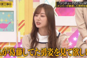 これがまいやんを笑顔にしたおしりか・・・【乃木坂46】