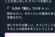 【画像】女さん「女さんって言葉を使う奴は人として終わってる」