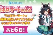 『みんなが嬉しくなるようなものの撮影？』『平沢進のパレードを検討』ホロライブネタ