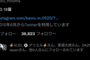 【悲報】三笘薫さん、森保批判のツイートに「いいね」してしまうｗｗｗｗｗ