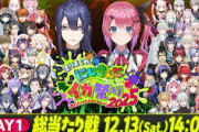 【にじイカ祭り2025】DREAM MATCH：MATCH6！おもろすぎだろ