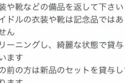 「まるで“学生のアルバイト”感覚」辞めていくアイドルに運営側の切実な訴え