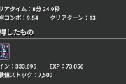 【パズドラ】クエスト13だけ残ったけど皆なにでクリアした？【星5以下】