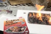 【馬鹿】部屋の中でBBQをやって家を燃やしかけた動画がひどいｗｗｗ