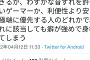 Twitter「完全な偏見だけど有線イヤホンは今や厄介な人を見分ける踏み絵になりつつある」→共感の嵐