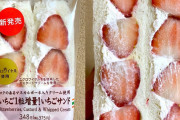 【画像】セブンのいちごサンド、マジでうまそう