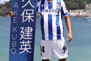 【サッカー】久保建英、レアルからの完全移籍決めたきっかけとは…新天地ソシエダは「家族みたいな感じ」