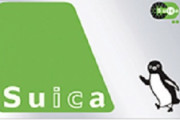 【交通】「Suica」地方で伸ばせ　JR東、バス事業者らと連携