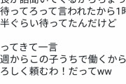 Twitter民「ヤマトの女性配達員がコンビニで号泣してたｗｗｗ」