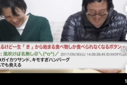 【屈辱】なんJ民、YouTubeで馬鹿にされる・・・