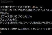 ◆小ネタ◆マフェオが久保建英にはパスしないのにイガンインにはパスをするわかりやすい理由ｗｗｗ