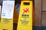 【熱弁w】男「おばさんは男子トイレも男子更衣室も入って掃除できるのに、男性が女子トイレや女子更衣室に入れないのはおかしい」女「じゃあ…」←これwww