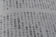 イチロー「桜を見る会追求はバカらしい。野党マスコミは酷い」