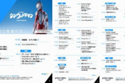 Amazonプライムビデオ､2022年11月配信作品を発表　｢シン･ウルトラマン｣｢ゆるキャン△｣｢SING／シング：ネクストステージ｣など