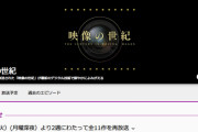 「映像の世紀」全11作を8月3日から再放送