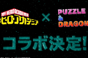 【パズドラ】ヒロアカコラボ第2弾実施決定！本日発売の週刊少年ジャンプで発表、デク・爆豪・死柄木が進化