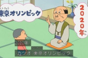 【速報】サザエさんの磯野家、現代日本が舞台だった
