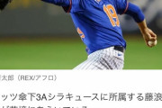 藤浪、NPB復帰へパ・リーグ複数球団の争奪戦の可能性（AERA）