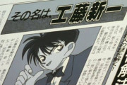 名探偵コナンの神回