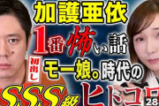 【YouTube】怪談系の動画好きな人