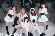 【闇画像】アイドル妊娠発覚、未成年喫煙でメンバー2人解雇　「ファンの皆様を裏切る形に」