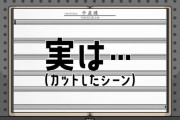 実はカットされてたヒット祈願の与田ちゃんのシーンがコチラｗ【乃木坂46】