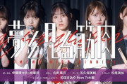 【乃木坂46】『夢を見る筋肉』プロモーションは一体どうなってんの？